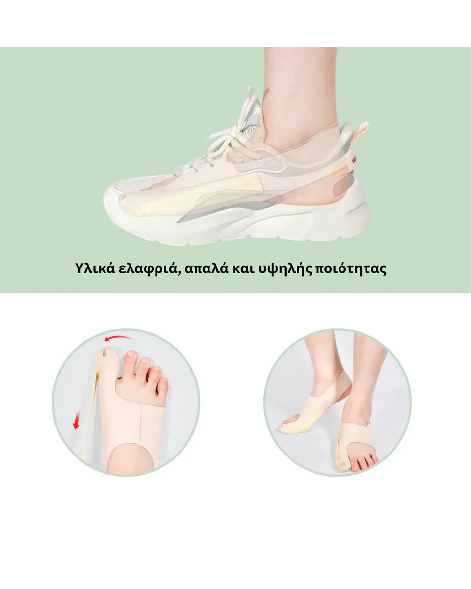Όρθωση Hallux Valgus - Διακριτική και ελαφριά